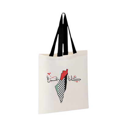 Embroidered "We Are All Gaza" Solidarity Tote Bag (Palestine Tote bag) (Free Palestine Tote Bag)